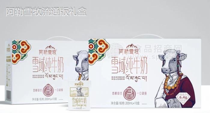 阿勒雪牧雪域纯牛奶200mlX10盒春节礼盒走亲串友高品质牛奶