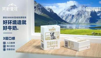 阿勒雪牧雪域纯牛奶自有牧场