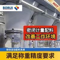 计量配料-配料计量系统-卜睿科技