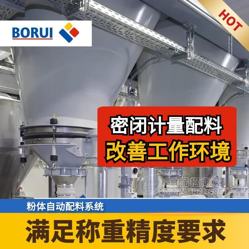 计量配料-配料计量系统-卜睿科技