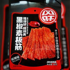 风旺麻辣味黑椒素板筋调味面制品辣条招商80g