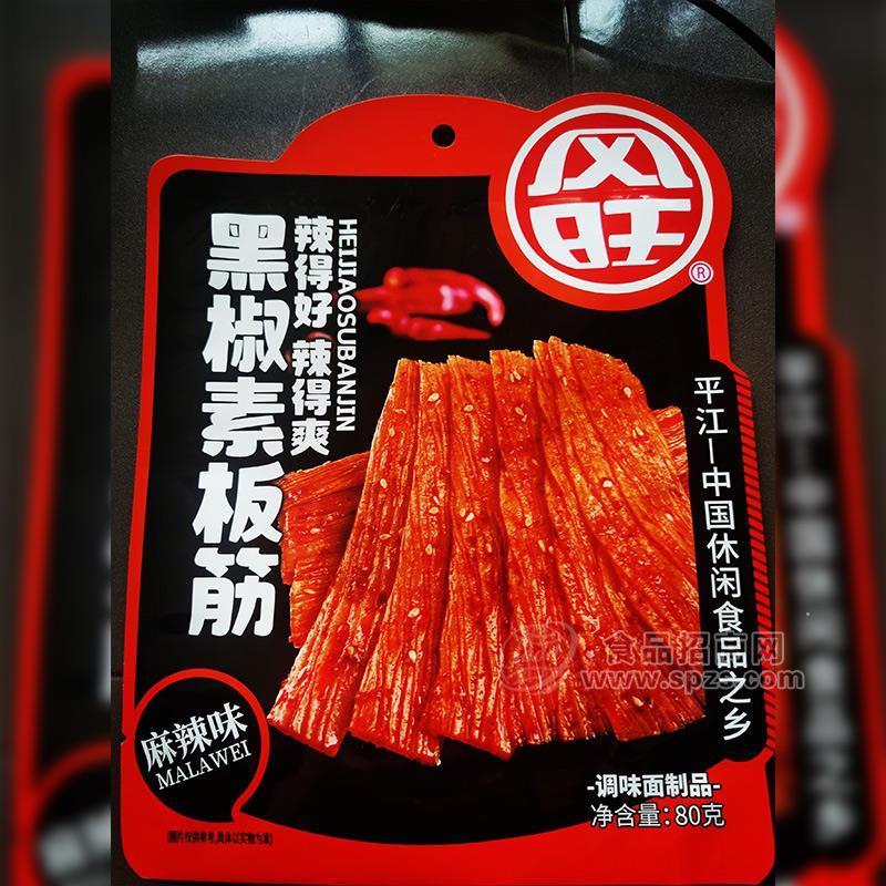 风旺麻辣味黑椒素板筋调味面制品辣条招商80g