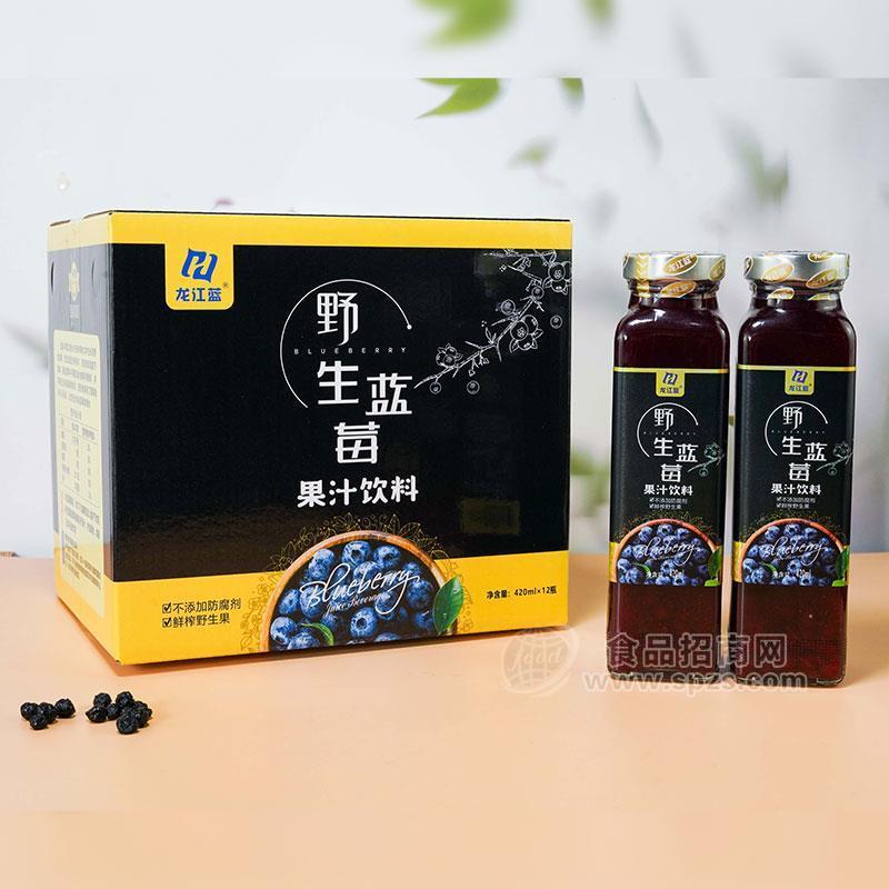 龙江蓝野生蓝莓果汁饮料箱装周转箱饮料招商420ml×12瓶
