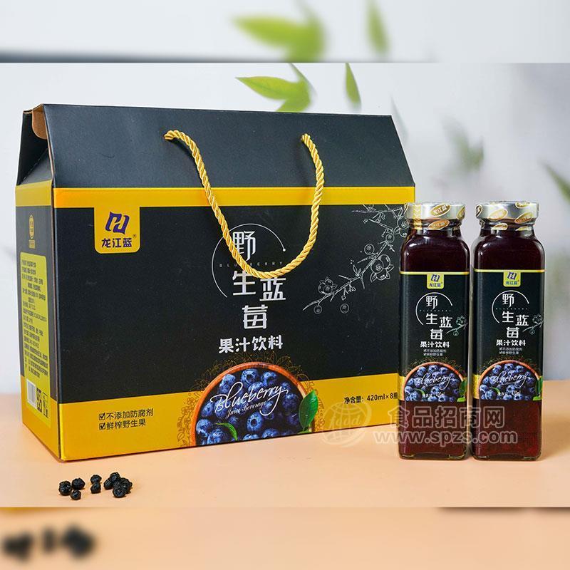 龍江藍(lán)野生藍(lán)莓果汁飲料禮盒裝飲料招商420ml×8瓶