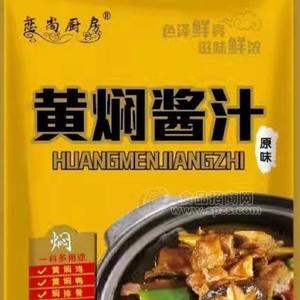 黄焖酱汁(原味)*60gx2袋