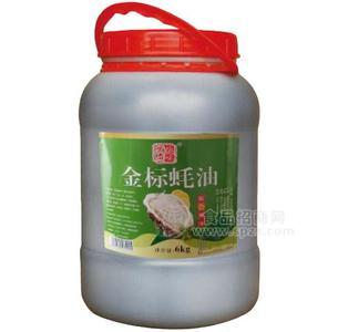 柴府源味金標(biāo)蠔油6kg