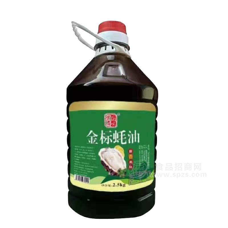 柴府源味金標(biāo)蠔油2.5kg