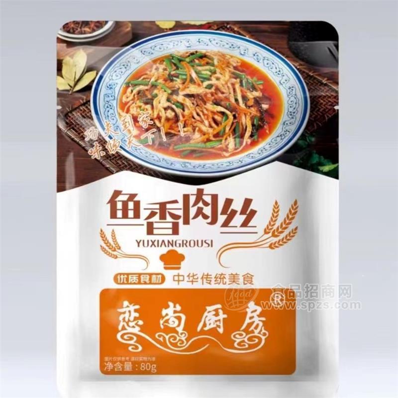 魚香肉絲(復合調味料)做菜神料,一料成菜