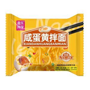 嘉乐同学越南香辣咸蛋黄风味咸蛋黄拌面方便食品袋装招商116g