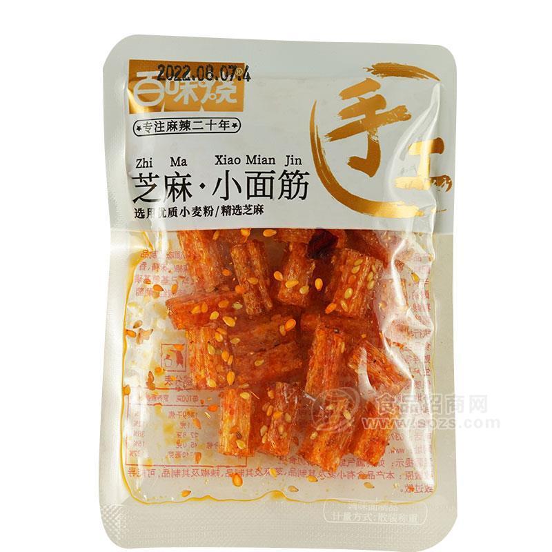 ·百味烧芝麻小面筋袋装辣条招商 