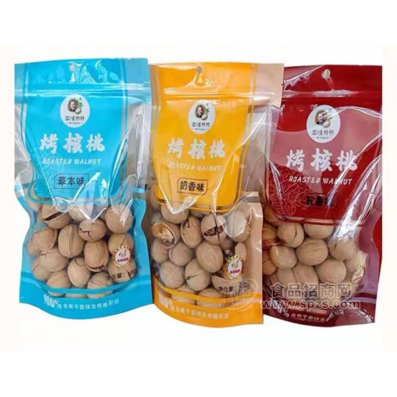 本味爺爺草本奶香五香味烤核桃招商500g