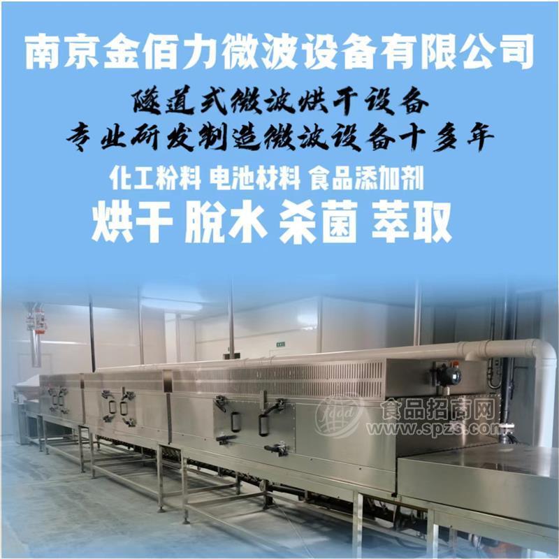 波玻璃纤维 化工原料微波烘干干燥设备