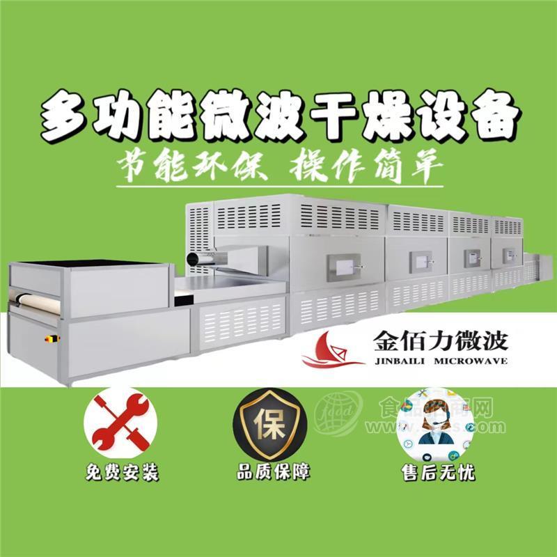 氢氧化镍微波烘干设备江浙沪鲲镕纳米