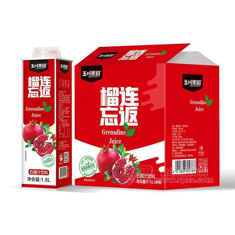 玉川果园保鲜屋石榴汁1.5lx6瓶x1.5lx6瓶