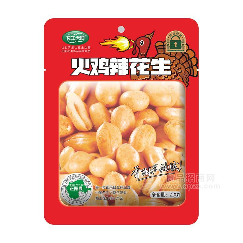 ·花生天地火鸡辣花生袋装休闲食品48g 