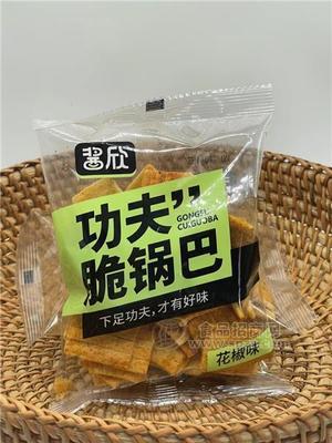 醬欣花椒味功夫鍋巴休閑小零食膨化產(chǎn)品全國招商