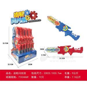 妙趣卡通糖果玩具齿轮闪光剑
