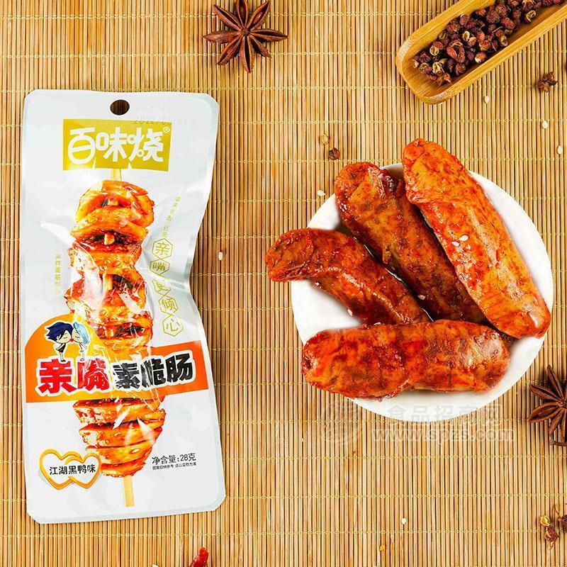 ·百味烧江湖黑鸭味亲嘴素脆肠代理招商28g 