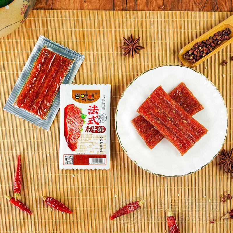百味烧法式素牛排辣条休闲食品招商
