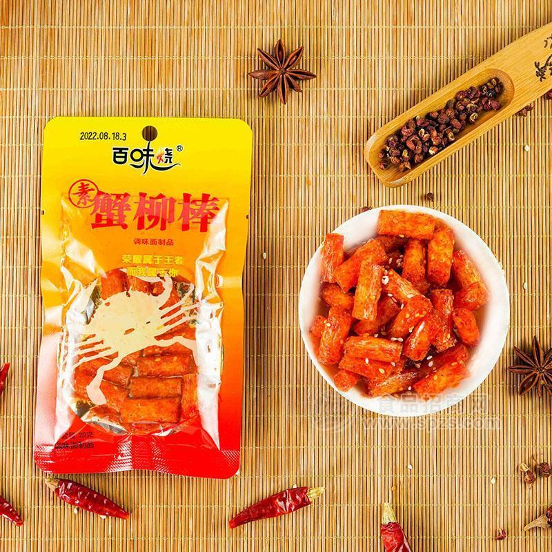 ·百味烧素蟹柳棒袋装辣条招商20g 