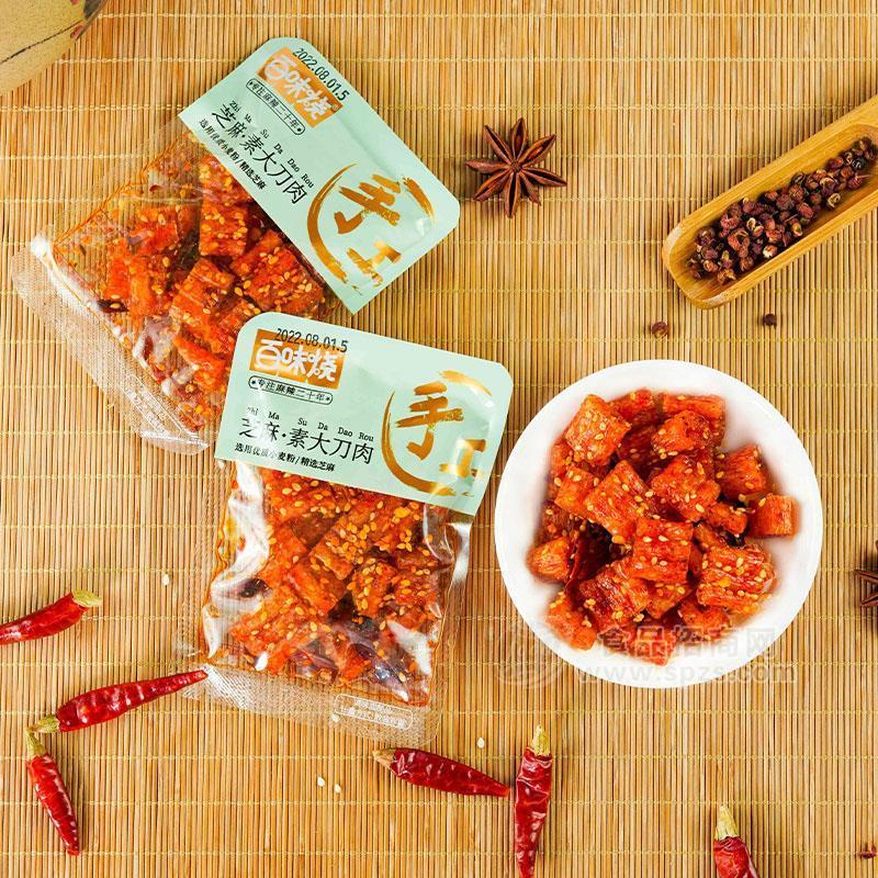·百味烧芝麻素大刀肉袋装辣条代理招商 