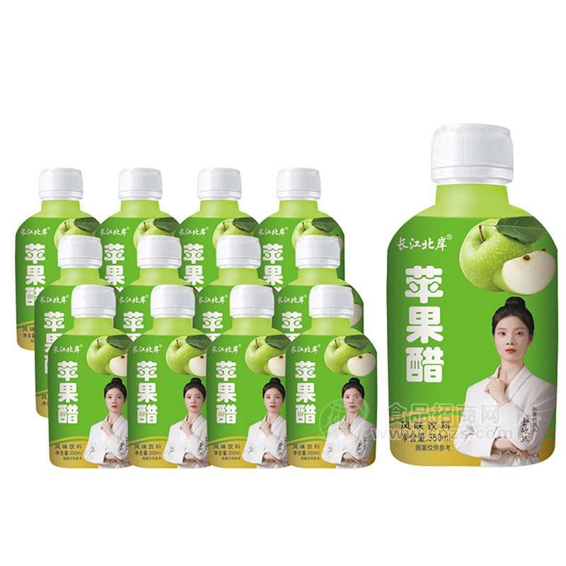 長江北岸蘋果醋風(fēng)味飲料果汁飲料350ml