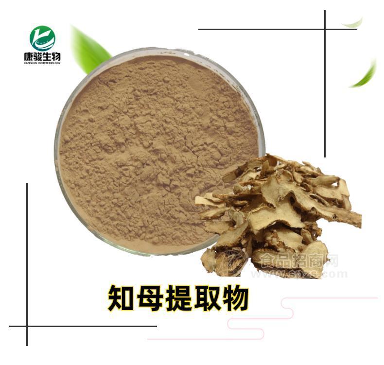 知母提取物 水提水溶粉 规格可定制 康骏生物