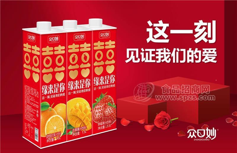 众口妙喜字方盒果汁甜橙汁芒果汁草莓汁