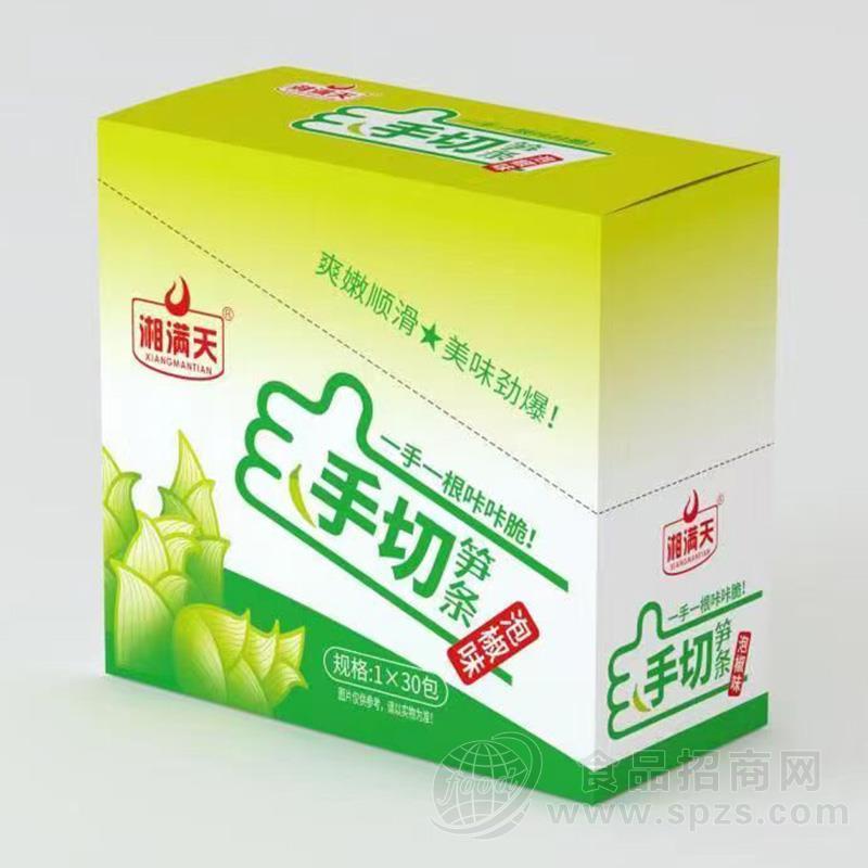 湘满天泡椒味手切笋条休闲食品1X30包