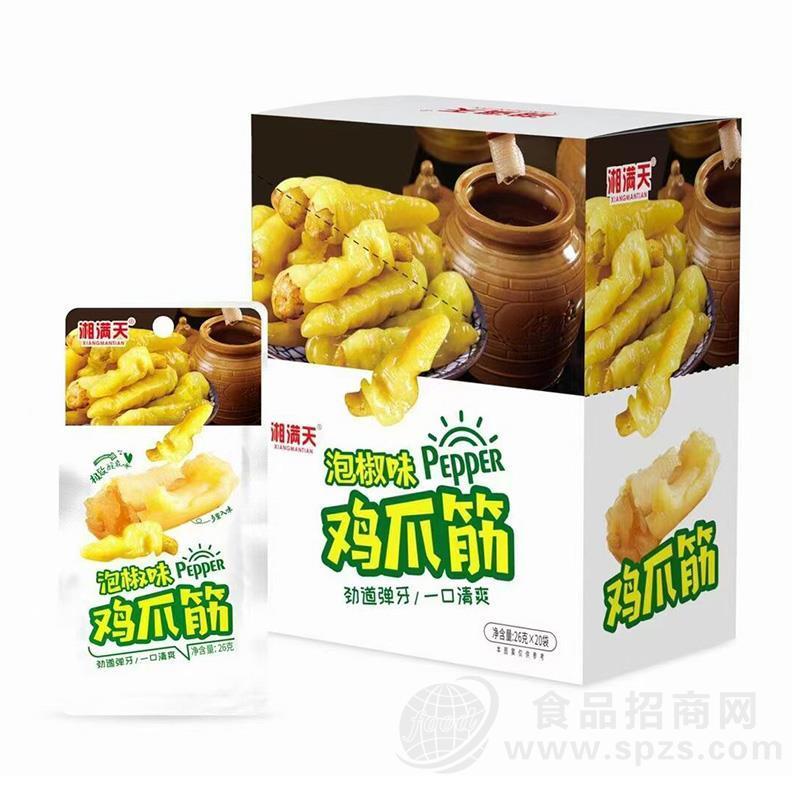 湘满天泡椒味鸡爪筋休闲食品26gx20袋