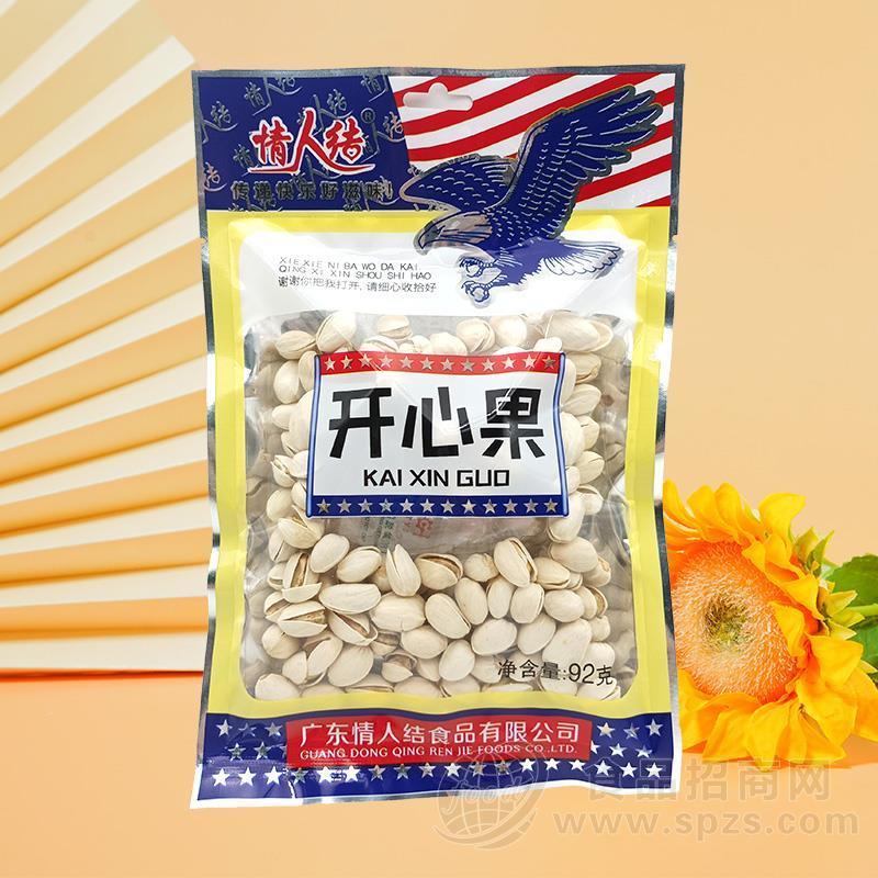 情人结开心果干果休闲食品92g