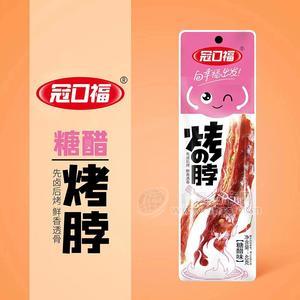 冠口福糖醋味烤脖休閑食品40g