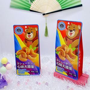 心味大腰果堅果零食休閑食品90g