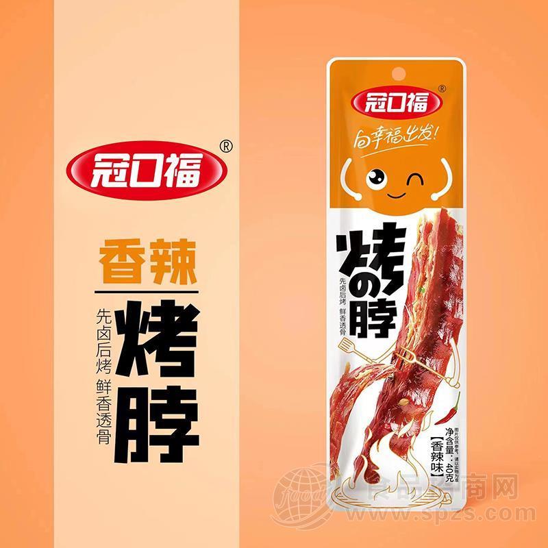 冠口福香辣味烤脖鸭脖鸡脖两元零食休闲食品40g