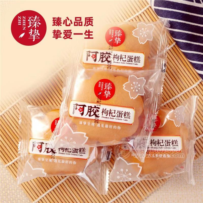 臻挚阿胶枸杞蛋糕散称面包蛋糕
