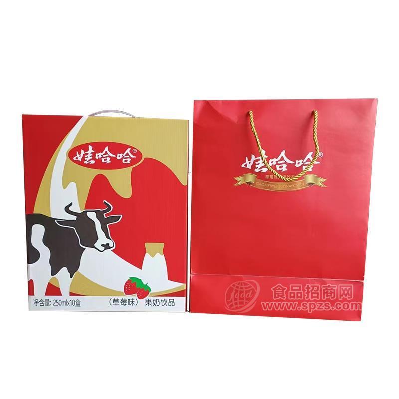 娃哈哈草莓味果奶饮品礼盒装招商250mlx10盒