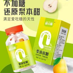 滕小果梨膏软糖不添加蔗糖糖果招商3g×20粒