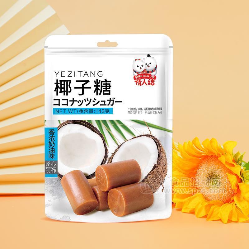 情人結(jié)香濃奶油味椰子糖休閑食品142g