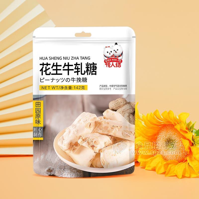 情人結(jié)田園原味花生牛軋?zhí)切蓍e食品142g