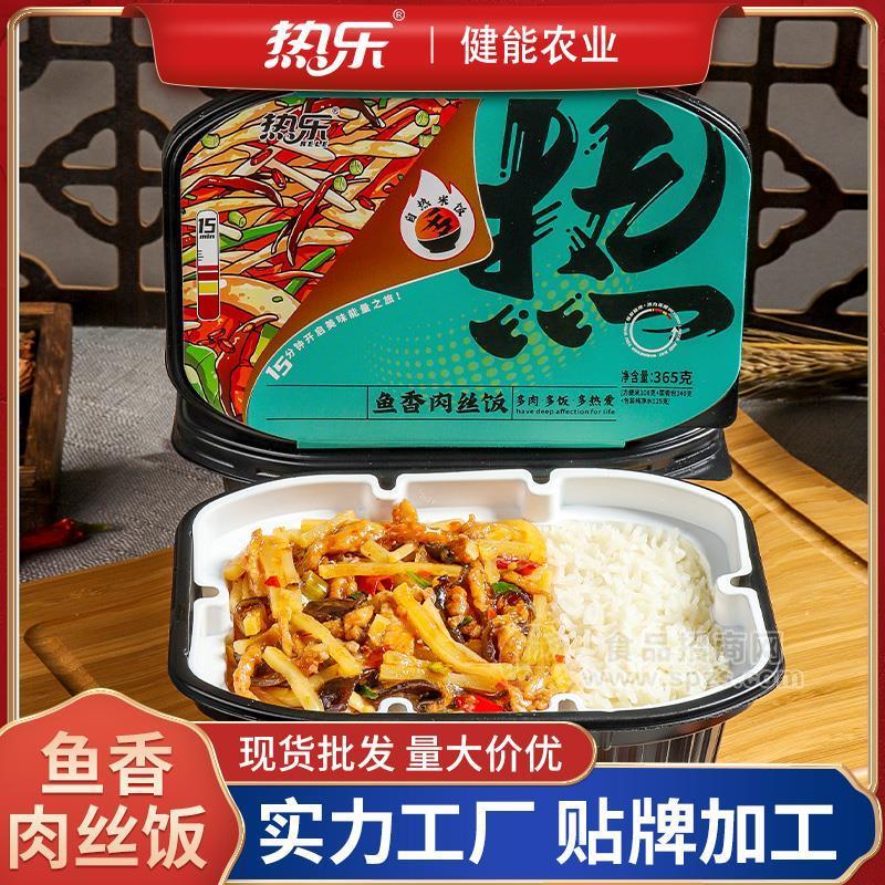 热乐鱼香肉丝饭自热米饭