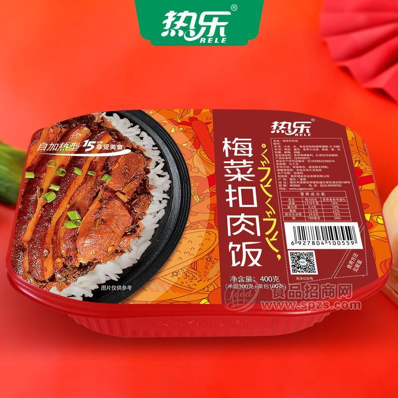 熱樂(lè)梅菜扣肉飯自熱方便米飯