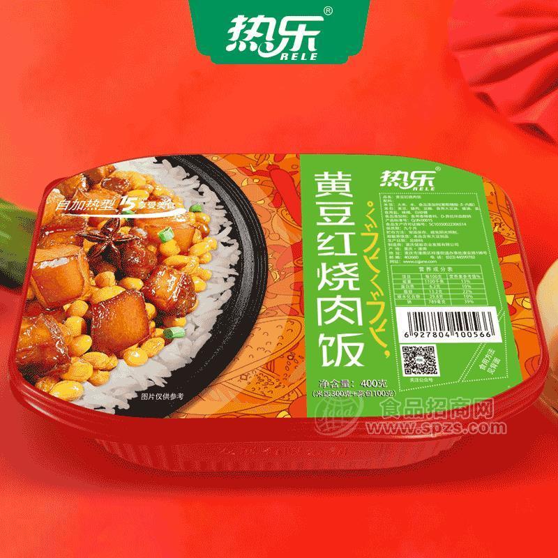 熱樂(lè)黃豆紅燒肉飯自熱方便米飯