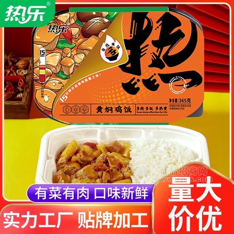 熱樂(lè)黃燜雞飯方便食品