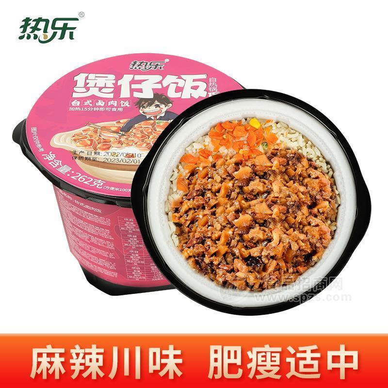 熱樂煲仔飯臺(tái)式鹵肉飯自熱食品