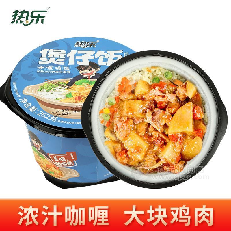 熱樂(lè)煲仔飯咖喱雞飯自熱鍋?zhàn)詿崾称? />
                            </a>
                            <p class=