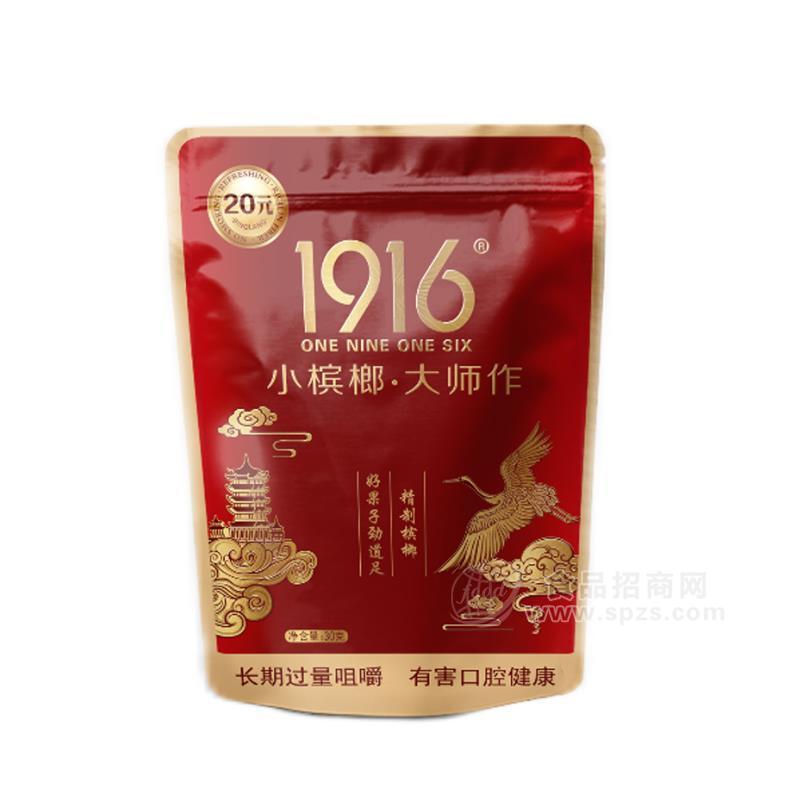 1916檳榔20元超值裝 廠家招商35g