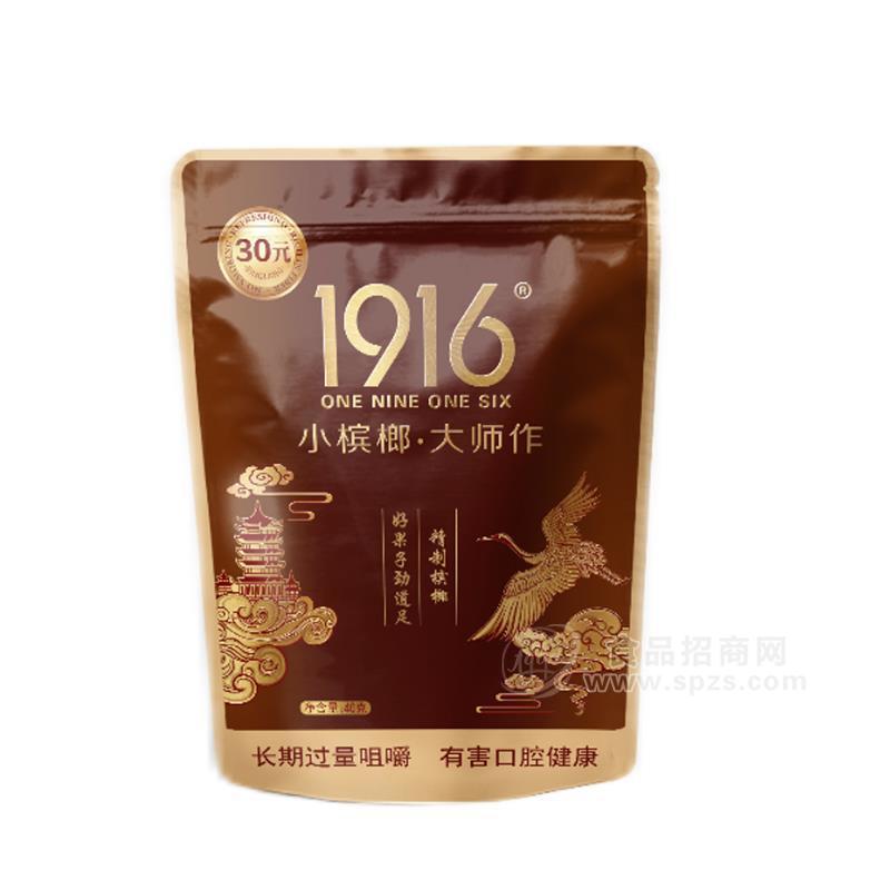 1916檳榔30元超值裝 廠家招商40g