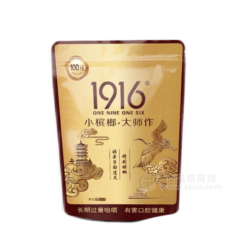1916槟榔招商88g