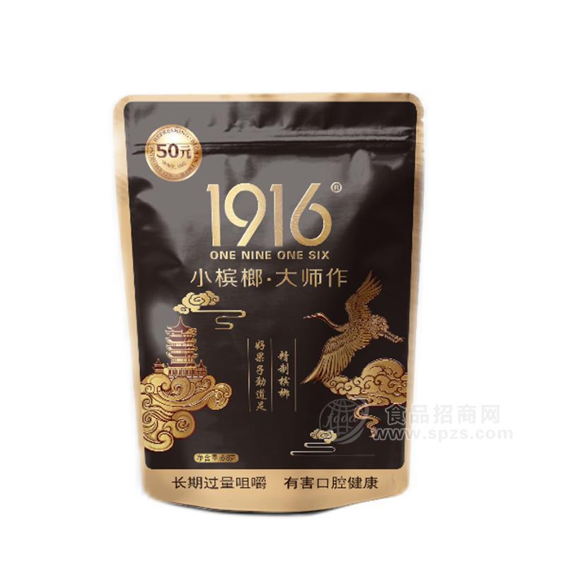 1916檳榔50元超值裝 廠家招商72g