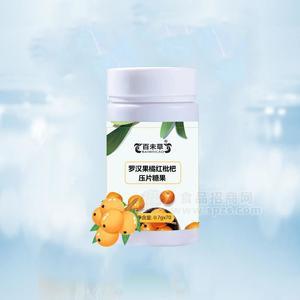 罗汉果橘红枇杷压片糖果 皇菴堂厂家贴牌招商合作
